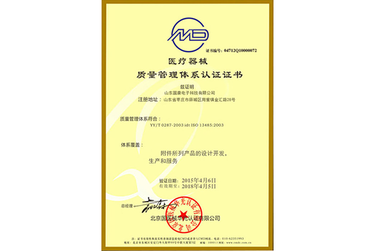 質量管理體係認證證書-陰道分泌物午夜福利理论片在线观看廠家山東午夜人妻AV无码