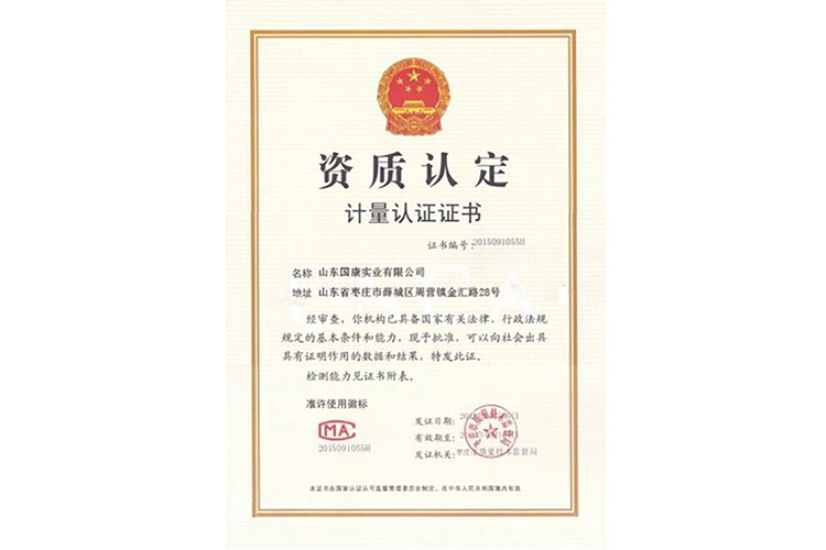 陰道分泌物午夜福利理论片在线观看計量認證證書