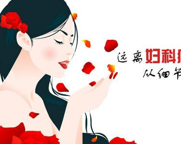 陰道分泌物午夜福利理论片在线观看用於收集陰道標本