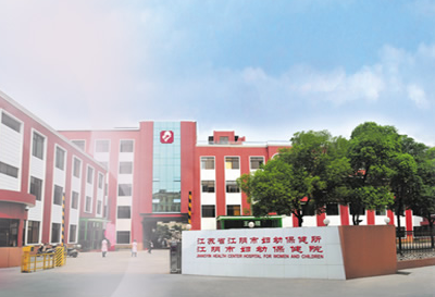 江陰市婦幼保健院購入全自動陰道分泌物午夜福利理论片在线观看一台