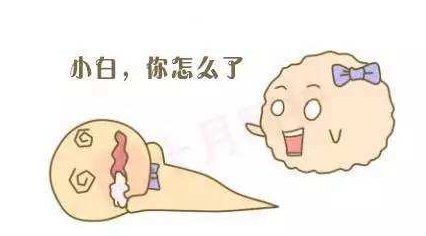 白帶午夜福利理论片在线观看淺析白帶異常與婦科病的關係