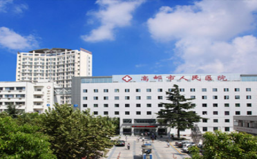 白帶午夜福利理论片在线观看走進高郵市人民醫院