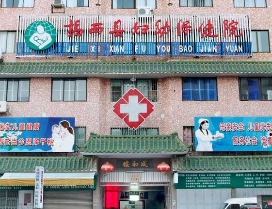 陰道分泌物午夜福利理论片在线观看被揭西縣婦幼保健院購進