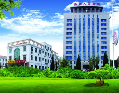 三河市燕郊人民醫院選擇山東午夜人妻AV无码全自動陰道分泌物午夜福利理论片在线观看