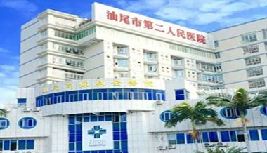 汕尾市人民醫院采購全自動陰道分泌物午夜福利理论片在线观看一台