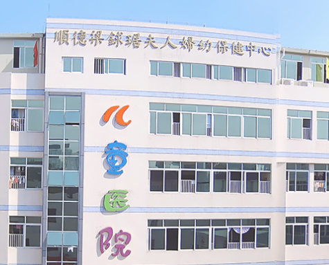 佛山市順德區婦幼保健院與白帶午夜福利理论片在线观看生產廠家合作