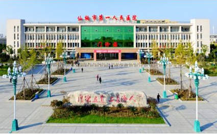 仙桃市第一人民醫院多次采購午夜人妻AV无码全自動白帶午夜福利理论片在线观看