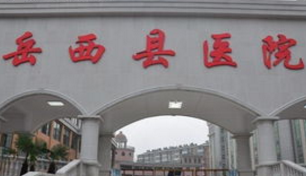 白帶常規午夜福利理论片在线观看廠家直供嶽西縣醫院
