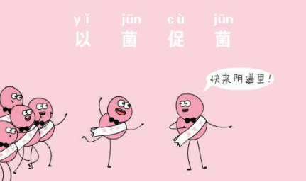 陰道分泌物午夜福利理论片在线观看廠家解惑保健性衝洗陰道內防感染嗎？