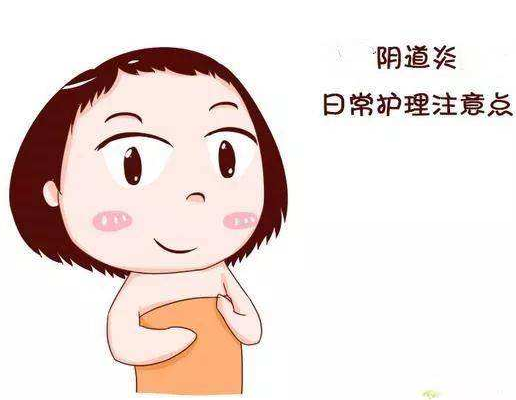 國產白帶午夜AV剧场廠家提醒女士秋冬季需謹防被陰道炎困擾