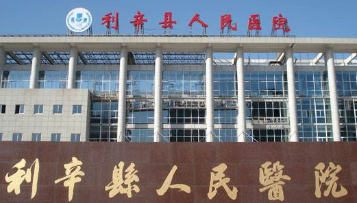 利辛縣人民醫院選購全自動陰道分泌物午夜福利理论片在线观看