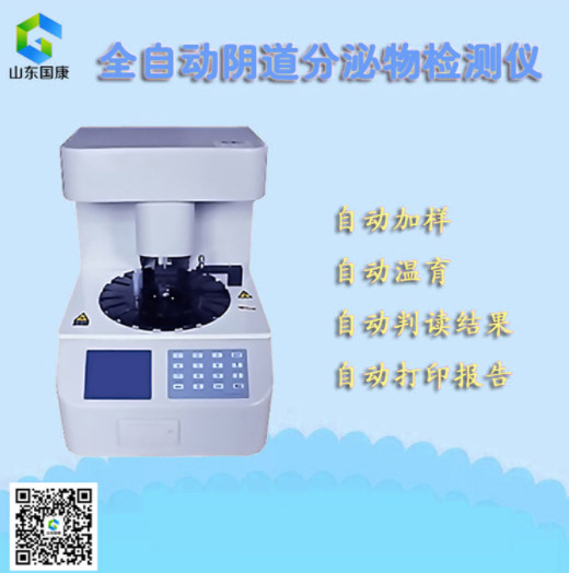 如何選擇婦科全自動白帶午夜福利理论片在线观看廠家？選擇小技巧及注意事項