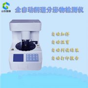 為什麽山東婦科分泌物午夜福利理论片在线观看報價不一樣？