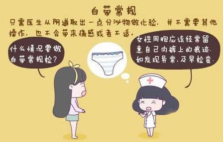 午夜人妻AV无码GK-Y全自動陰道分泌物午夜福利理论片在线观看廠家科普“白帶常規”查看報告！