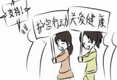 宮頸糜爛易引發癌症?全自動白帶午夜福利理论片在线观看提醒別再自己嚇自己了