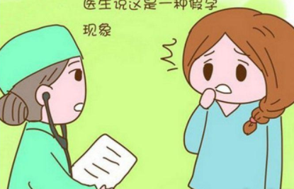 全自動婦科分泌物午夜AV剧场：假孕現象出現多是提示你壓力太大了