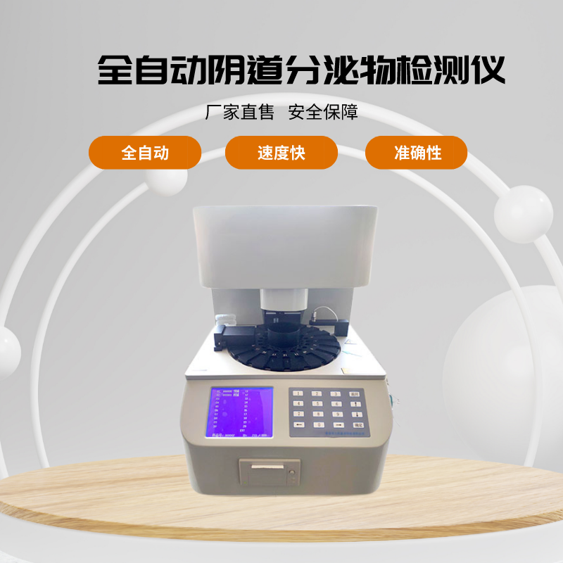 山東午夜人妻AV无码全自動白帶常規午夜AV剧场的檢測對象有哪些？