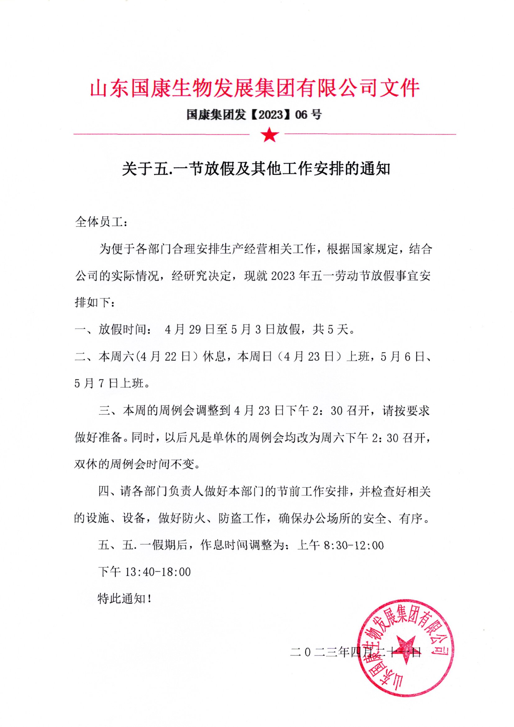 全自動白帶陰道分泌物午夜福利理论片在线观看廠家午夜人妻AV无码有關五一放假通知