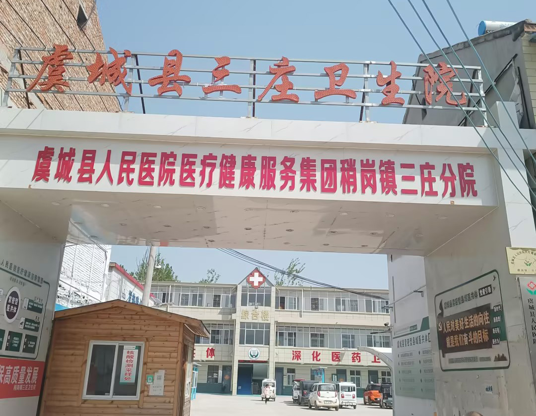 全自動陰道分泌物午夜福利理论片在线观看器設備在河南商丘虞城縣三莊衛生院完成裝機