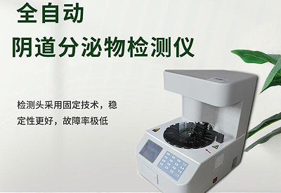 白帶午夜福利理论片在线观看廠家對衛生間裏隱藏的女性健康危機大揭秘