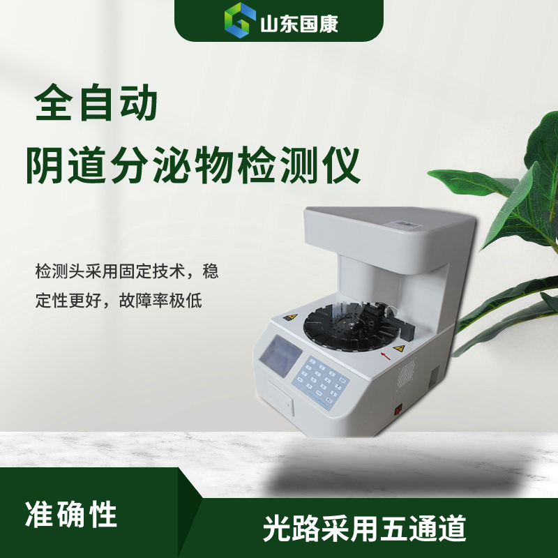 白帶午夜AV剧场無痛婦科檢測神器，帶你告別疼痛煩惱！