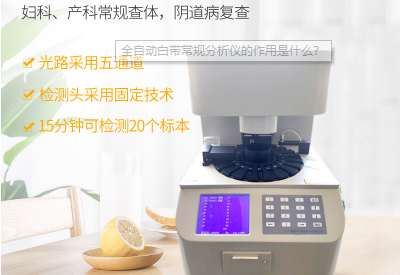 陰道分泌物午夜福利理论片在线观看品牌“宮頸糜爛”是嚇唬人的？不全是