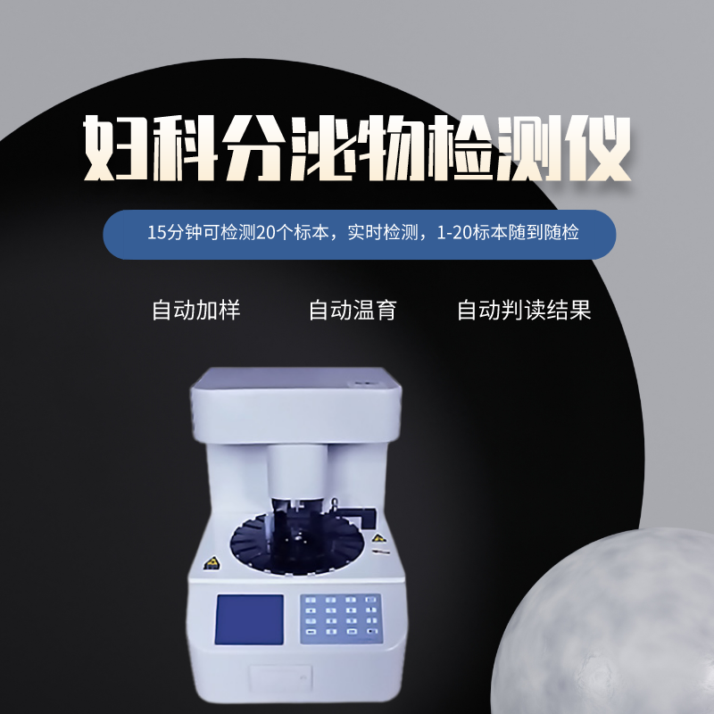山東午夜人妻AV无码陰道分泌物午夜福利理论片在线观看全麵檢測，婦科健康保駕護航！