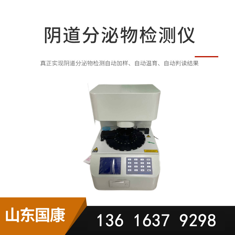 山東午夜人妻AV无码陰道分泌物午夜福利理论片在线观看助力提前發現婦科健康問題！