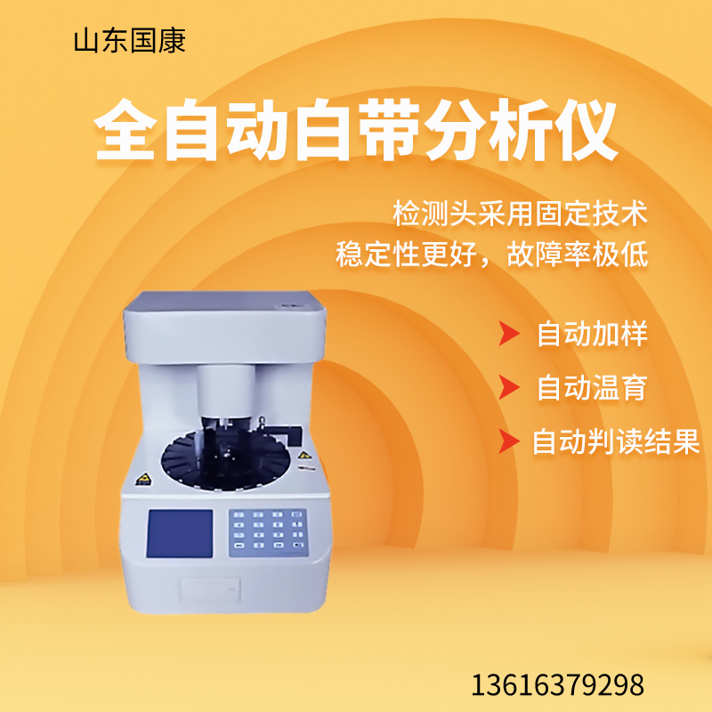 山東午夜人妻AV无码白帶午夜福利理论片在线观看價格優惠拒絕尷尬，女性健康問題一秒解決！