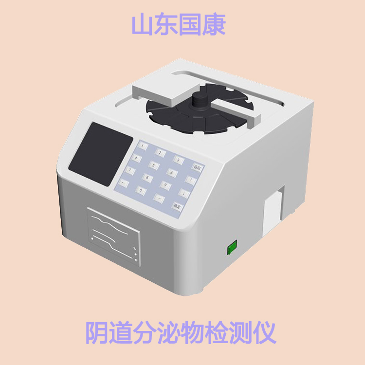 白帶午夜AV剧场檢驗婦科分泌物白細胞陽性是什麽意思？