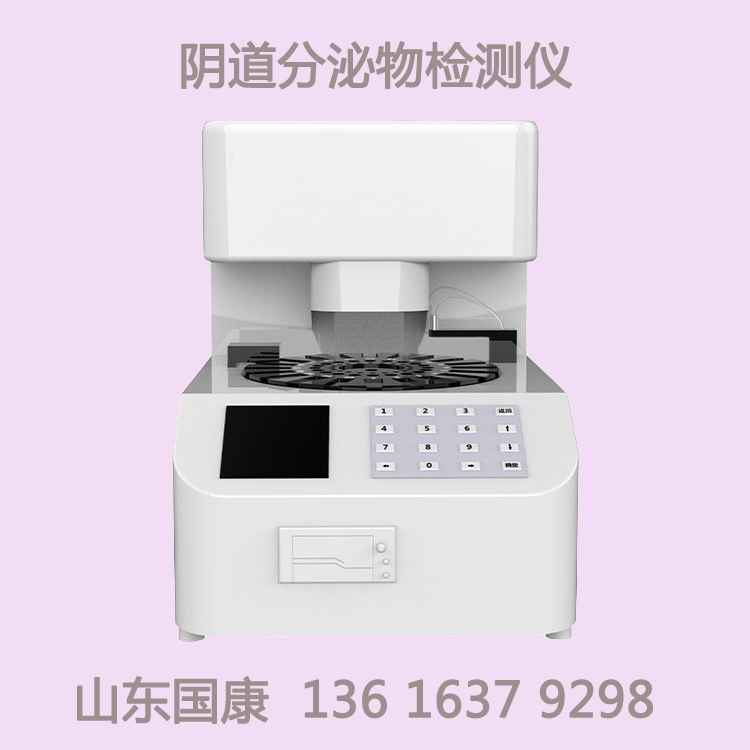 白帶常規儀廠家午夜人妻AV无码提示私處發生這3個原因，或是婦科炎症病！