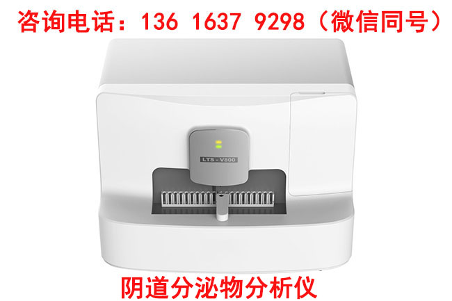 山東午夜人妻AV无码婦科分泌物午夜AV剧场檢查白帶能查出幾種病？