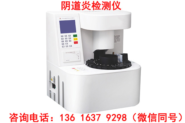 LTS-V400婦科白帶常規午夜福利理论片在线观看器設備配套專用試劑是哪種？
