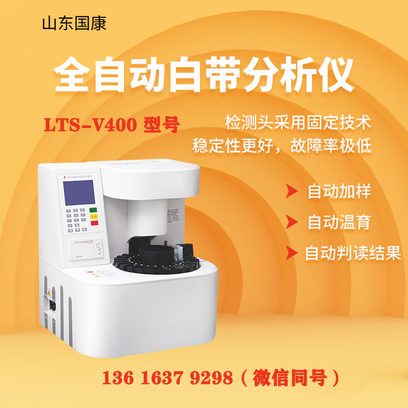 山東午夜人妻AV无码GK-BV婦科陰道分泌物分析午夜福利理论片在线观看廠家提供全方位的技術支持