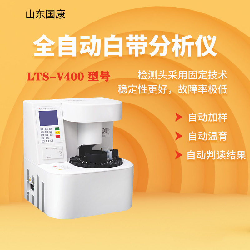 全自動婦科bv陰道分泌物午夜AV剧场器係統哪個廠家的產品性價比高？