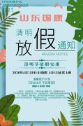 2021年全自動白帶午夜AV剧场廠家午夜人妻AV无码清明放假通知