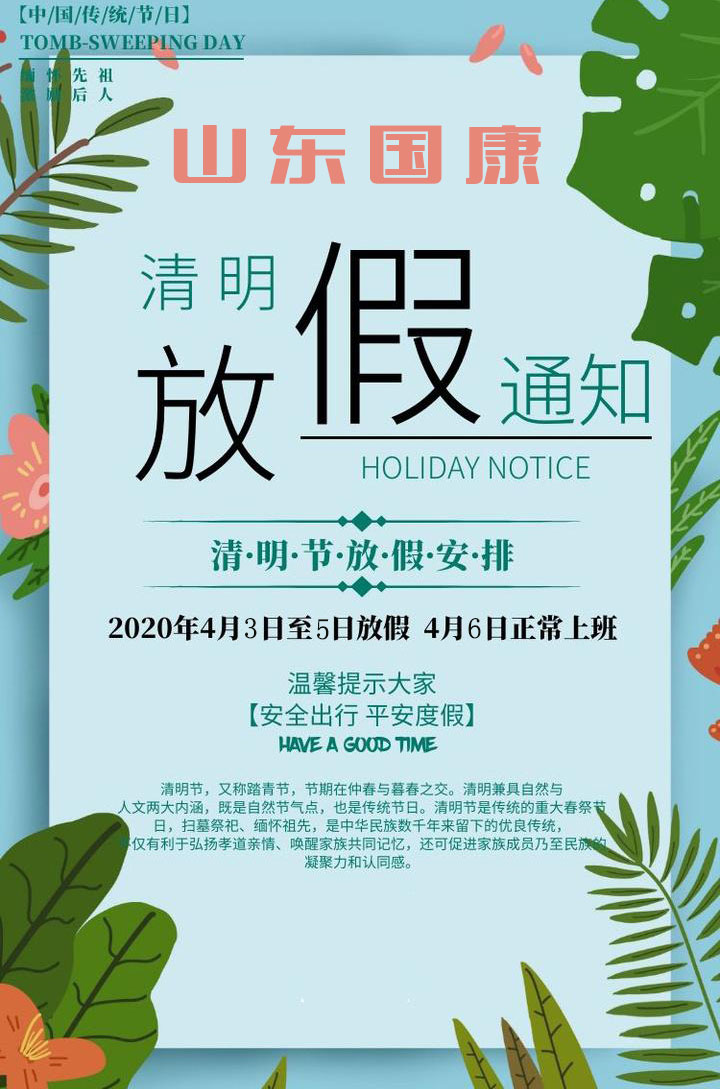 2021年全自動白帶午夜AV剧场廠家午夜人妻AV无码清明放假通知