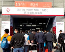 白帶午夜AV剧场生產廠家午夜人妻AV无码參加中國中西部（合肥）醫療器械展覽會