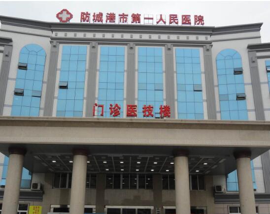 防城港市婦幼保健院采購全自動白帶常規午夜福利理论片在线观看器設備