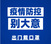 全自動白帶午夜AV剧场廠家山東午夜人妻AV无码提示新增本土確診+40！