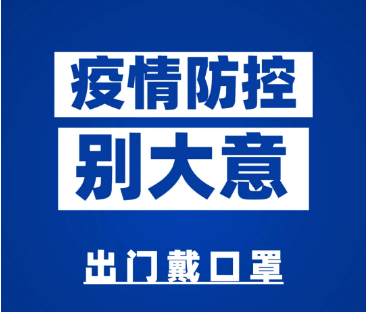 全自動白帶午夜AV剧场廠家山東午夜人妻AV无码提示新增本土確診+40！