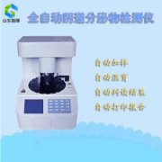 全自動婦科分泌物午夜福利理论片在线观看保質保量穩生產，山東午夜人妻AV无码發貨忙
